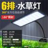 Lámpara para pecera Lámpara LED iluminación acuario planta acuática lámpara para tanque súper brillante pequeña soporte paisajístico pequeña lámpara de clip luz blanca profesional