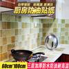 Pegatinas de papel tapiz de pared con patrón de hojas de cocina, pegatinas a prueba de aceite, impermeables, a prueba de aceite, resistentes a altas temperaturas, pegatinas de papel de aluminio autoadhesivas No. 1