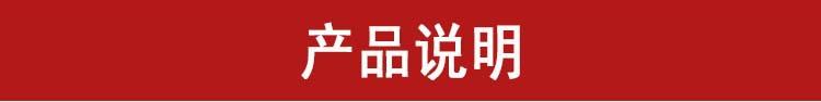 产品说明