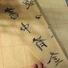 Papel Mao Bian Mi Zi Ge Papel Mao Bian polpa de bambu 9cm28 médio escrita regular caligrafia semi-cozida papel de exercício atacado de fábrica