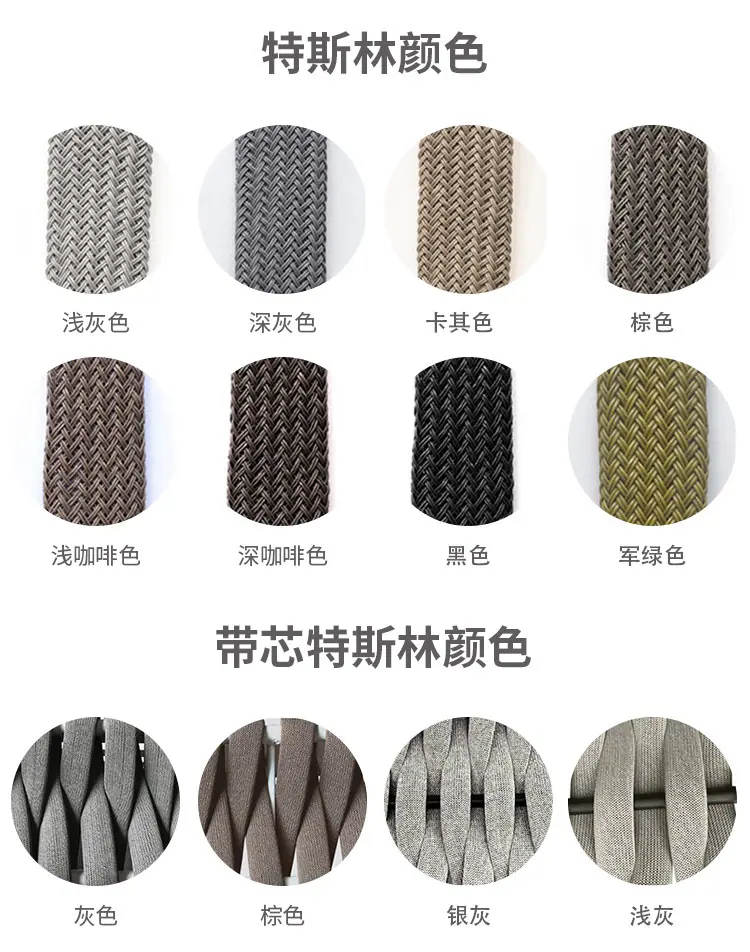 特斯林材质