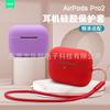 Adequado para fone de ouvido sem fio Bluetooth da Apple 2022, capa protetora de silicone, cordão fashion, airpods pro2