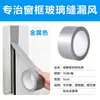 Película Protectora para Ventanas a Prueba de Viento y Aislante, Cinta Selladora para Ventanas, Herramienta de Prevención de Fugas de Viento Invernal, A Prueba de Viento e Impermeable, Sin Residuos, Tira Selladora de Alta Adherencia