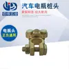 Conector universal de terminal de batería de coche de 19 mm, terminal de poste de batería, clip de cableado, terminal de cable de batería, poste de cableado de batería