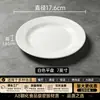 Pratos brancos de melamina A8, pratos para servir de restaurante de fast-food comercial, pratos redondos específicos para restaurante para refogados e sopas