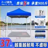 Tela de tienda engrosada Paraguas transparente de cuatro patas a prueba de viento puesto de mercado Parasol de invierno Toldo de sombrilla grande Exterior