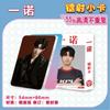 Star 55 Piezas/Caja Tarjeta Láser Ju Jingyi Bailu Gui Ge Liu Yuning Fan Zhendong Chen Junming Wang Yibo Yang Mi