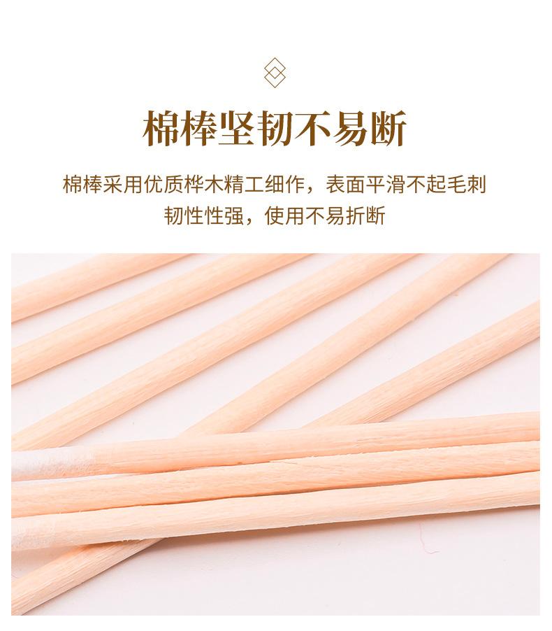 纹绣尖头木棉签-详情_04.jpg