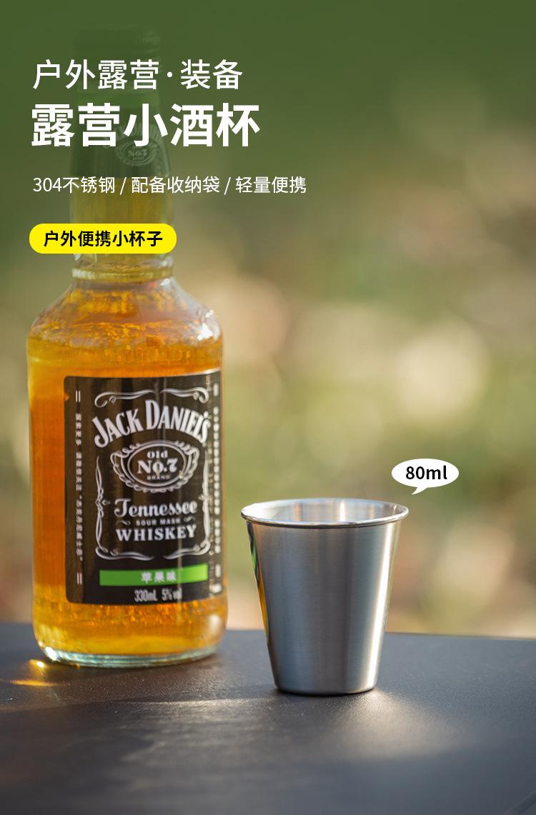 露营小酒杯_01.jpg