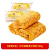 Pan Tostado Carlton con Costra de Huevo, Pastelería Nutritiva para Desayuno Sustituto de Comida, Snack Casual, Snack para Aliviar el Hambre, Snack para la Merienda