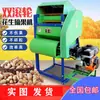 Novo Modelo de Máquina Doméstica Automática para Colher Flores, Pequena Máquina Debulhadora e Colhedora de Frutas, Colheitadeira de Amendoim Não Danificante, Máquina de Colheita Seca e Úmida