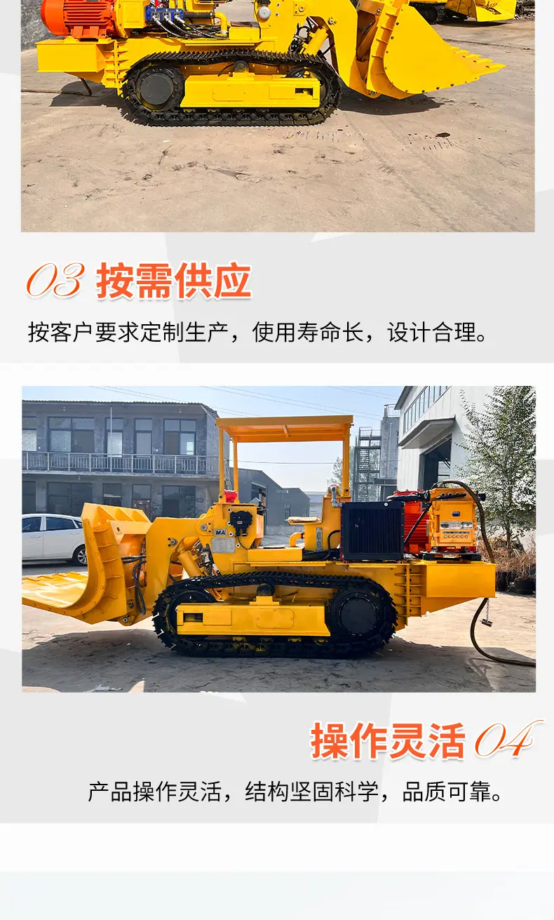 侧卸式装岩机_04.jpg