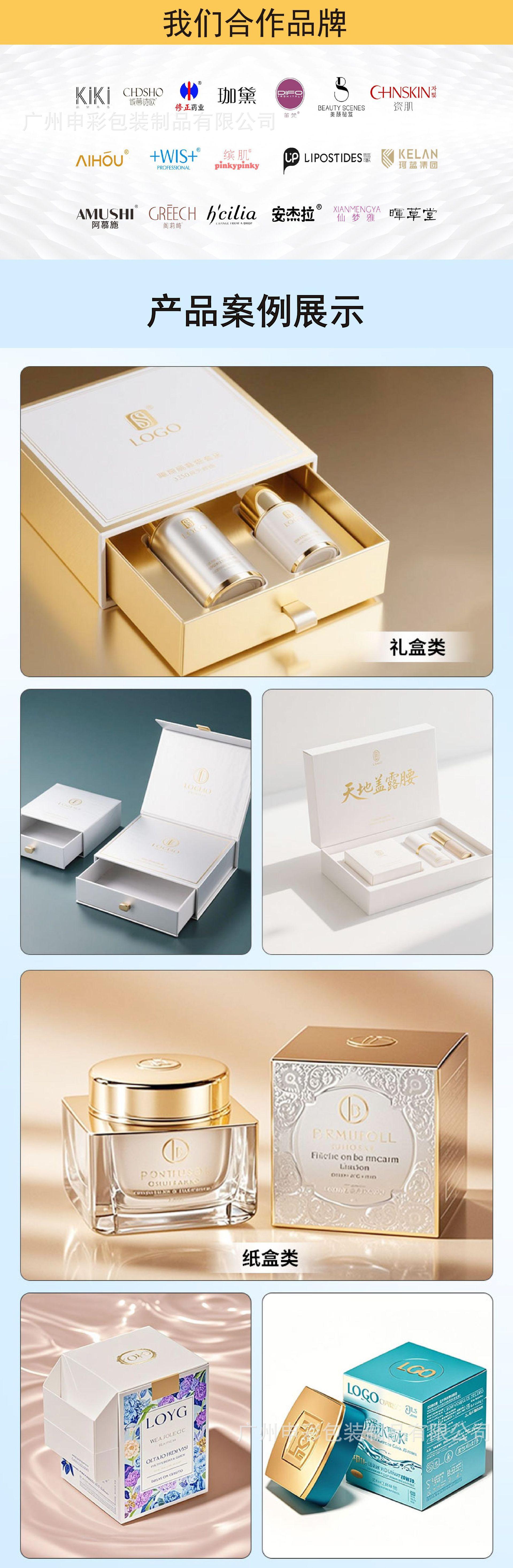包装定制详情新款3-01.png