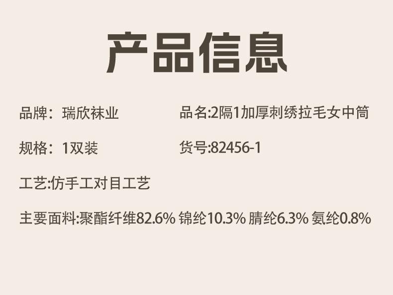 瑞欣详情psd-82456_03.jpg