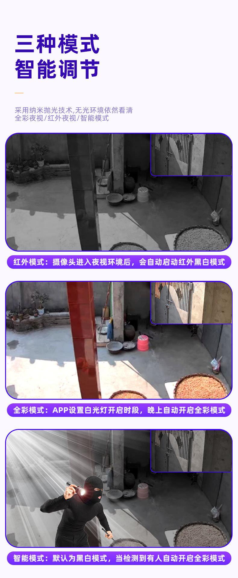 V380厂家直销私模4G双目枪球联动监控摄像头室外双摄防水户