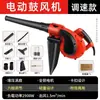 Soplador de mano 220v Alta potencia Uso industrial Soplador Limpiador de polvo para Soplar hojas Soplar Recolector de polvo