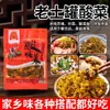 Verduras encurtidas especiales de Yunnan, Col encurtida tradicional, Guarnición para comidas, Pescado encurtido, Fideos de arroz apetitosos, Sopa, Condimento para salteados