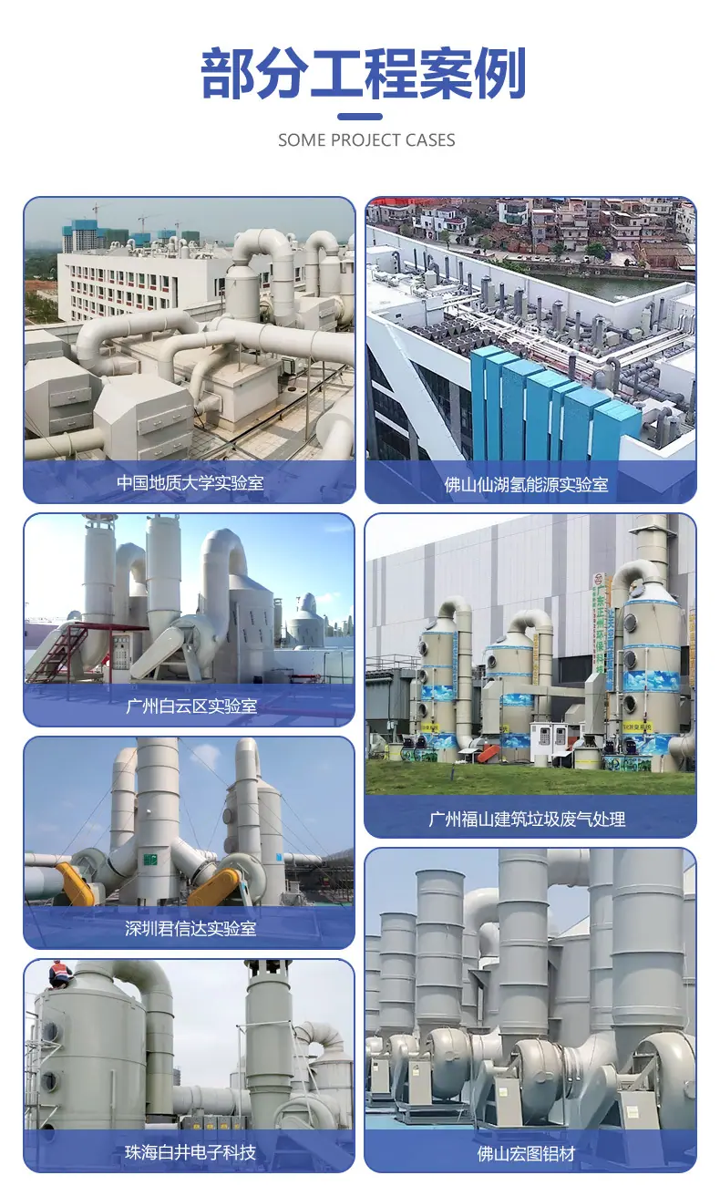 2024喷淋塔B_05.jpg