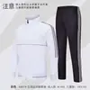 Traje deportivo, Atuendo de actuación para ceremonia de apertura, Conjunto de dos piezas para grupo de padres e hijos, Uniforme escolar, Sudadera, Logotipo impreso personalizado, Mangas largas