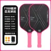 Raquete de Pickleball Fibra de Carbono T700 Textura Fosca Linha Profissional Raquete de Competição Raquete de Pickleball Fibra de Carbono