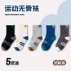 Calcetines para Niños al por Mayor Calcetines Transpirables a Rayas para Niños de Media Caña Cómodos Sin Costuras Calcetines de Algodón con Bloques de Color para Niños Mayores y Estudiantes Calcetines Deportivos