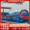 Maquinaria y Equipo para Molinos de Bolas Guangzhou Molino de Bolas Grande Húmedo y Seco Molino de Bolas Horizontal Mina de Tungsteno Estaño Molienda Punto