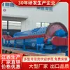 Maquinaria y Equipo para Molinos de Bolas Guangzhou Molino de Bolas Grande Húmedo y Seco Molino de Bolas Horizontal Mina de Tungsteno Estaño Molienda Punto