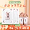 Parches para Pies de Ajenjo a Granel, Almohadillas para Pies de Vinagre de Bambú, Jengibre, Moxibustión, Sueño Antiguo de Beijing, Cuidado de la Salud al Por Mayor