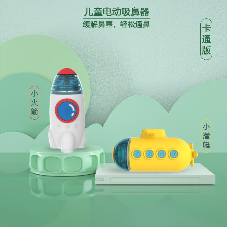 4款吸鼻器详情_01.jpg