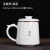 Separador de té cordero jade taza de té oficina blanco porcelana taza de agua gran capacidad té cerámica taza al por mayor taza