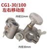 CG1-30 máquina de corte por llama superior, inferior, izquierdo y derecho Ensamblaje móvil izquierdo y derecho Asiento móvil izquierdo y derecho tubo superior e inferior accesorios de coche pequeño
