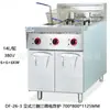 Freidora Eléctrica de Punto Comercial Totalmente Automática Versión por Computadora Freidora de un Solo Cilindro Freidora de Doble Cilindro de Gran Capacidad Freidora para Cocina Occidental