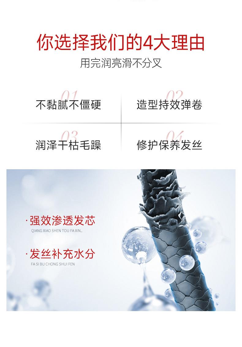 熙兰妃-随意造型丰盈弹力素-详情_08.jpg