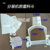 Máquina Dispensadora Cuantitativa, Accesorios para Máquina Rellenadora, Accesorios para Sensor de Tolva, Tolva de Plástico para Pesaje, Fabricante de Motor Reductor