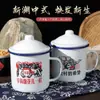 Taza de Esmalte Clásica Nostálgica a la Antigua Tarro de Té Taza de Porcelana Publicitaria con Asa Taza de Esmalte Mug de Gran Capacidad