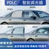 Película Atenuadora para Coche Hengye, Película Atomizadora de Privacidad Inteligente, Película de Vidrio Atenuador Controlada Electrónicamente