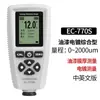 Medidor de Espessura de Revestimento Yuwen EC770S Detecção de Superfície de Pintura de Carro Usado Instrumento de Medição de Espessura de Filme de Tinta Espessura de Revestimento