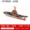 Quebra-Cabeça 3D de Madeira Criativo Brinquedo Série Navio de Guerra Barco Vermelho do Lago Sul Souvenir de Aniversário Barraquinha de Quebra-Cabeças Brinquedos Educacionais