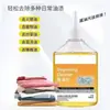 Removedor de manchas de óleo para roupas, removedor de manchas de óleo, removedor de manchas enzimático mágico para roupas, limpador de manchas de óleo, removedor de manchas de óleo sem enxágue