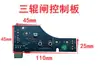 Placa de Control de Placa Base de Compuerta de Tres Rodillos Controlador Universal para Torniquete de Altura Completa Piezas de Repuesto para Máquina de Compuerta de Canal