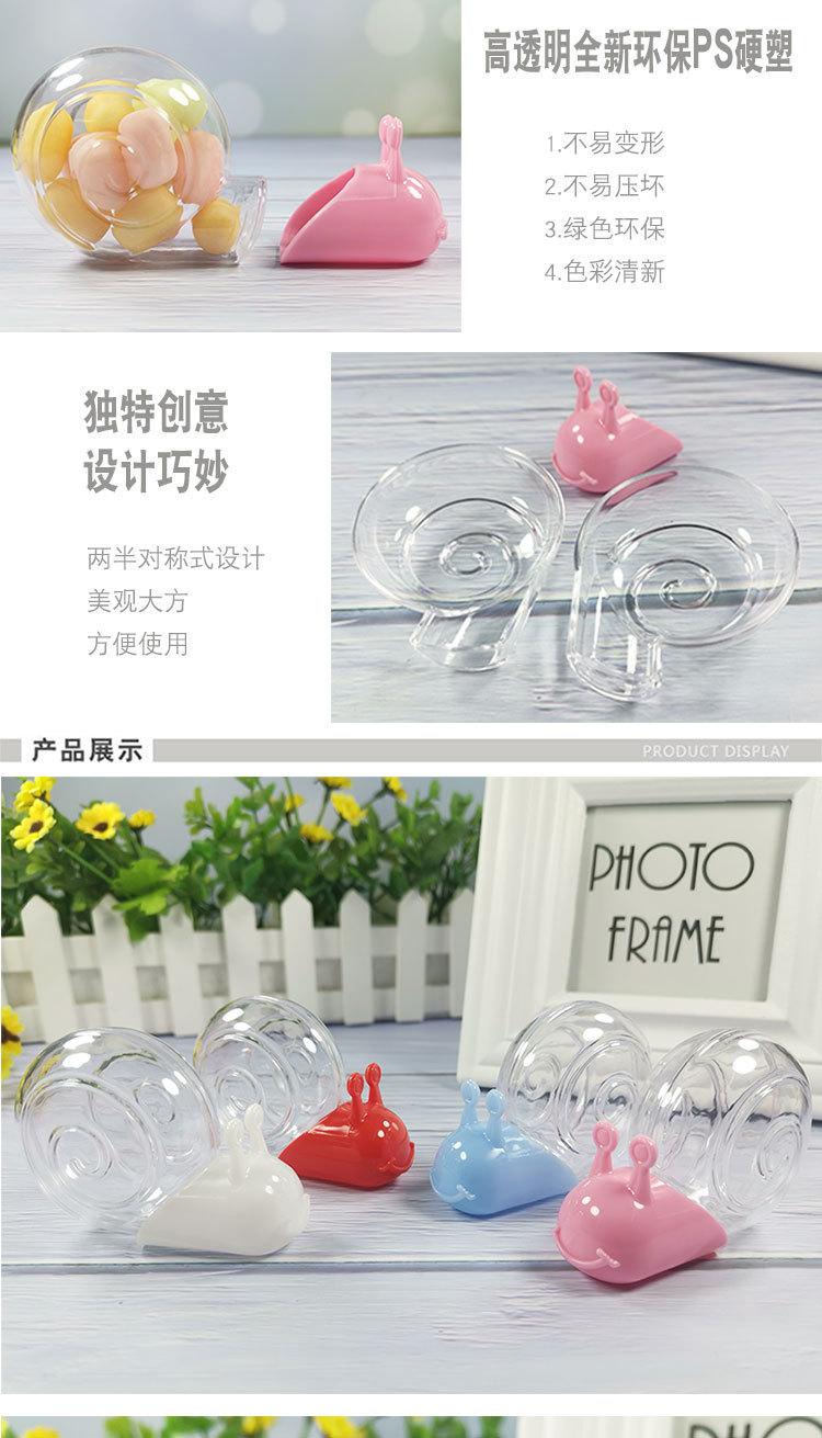 蜗牛详情图750_02.jpg