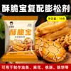 Cada Lar Crispy Treasure Massa Crocante Rosquinha Frita Fofa Fermento para Massa Frita Fofa Fermento em Pó Rosquinha Frita Caseira Churros 10g