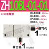 ZH05DLA Tubular ZH07DSA Vacío ZH10BL Generador ZH13BS/15DS/18BSA/20DL/BLA