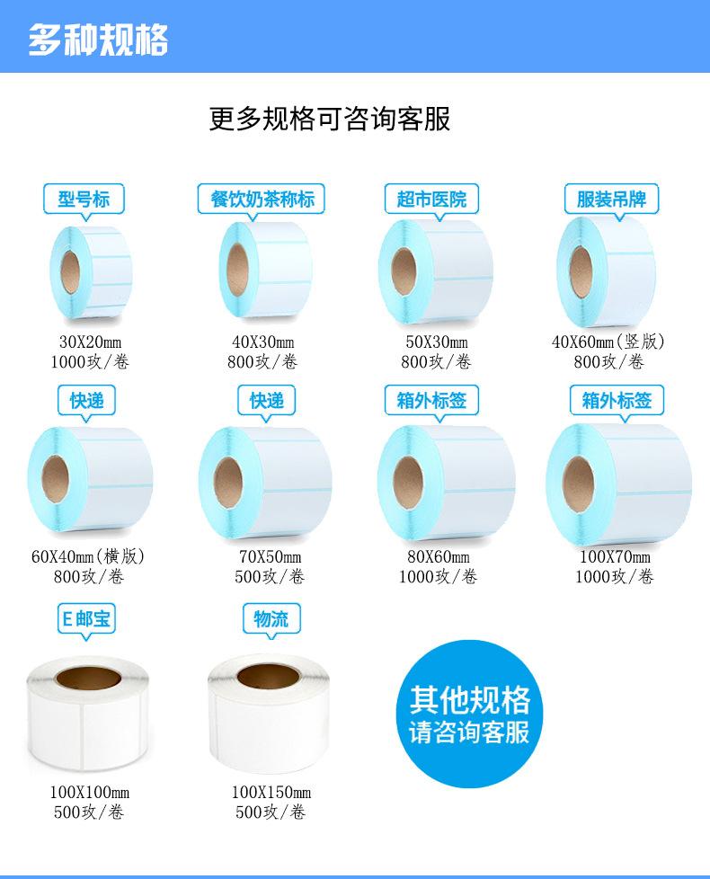 热敏纸详情页_12.jpg