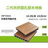 Suelo de madera plástica para exteriores, anticorrosivo, madera carbonizada, piña, patio, jardín, villa, suelo impermeable, tablero para exteriores