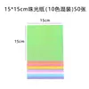 Quadrado Multi-Especificação Colorido DIY Artesanal Origami Jardim de Infância Papel Laser com Glitter Pássaro de Papel Infantil Papel Perolado
