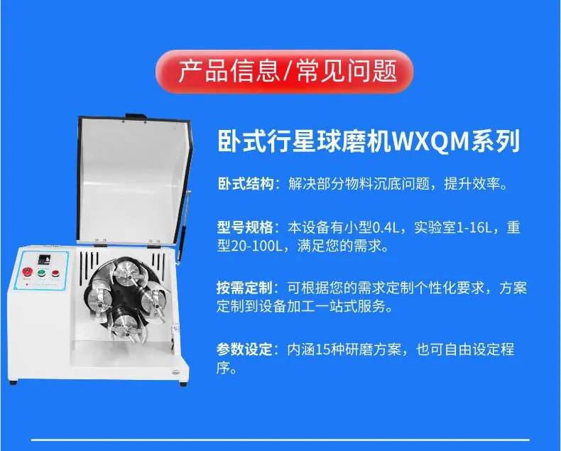 卧式球磨机
