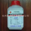 20180818 ] Reactivo Citrato de Sodio 500 g Puro Analítico C6H5Na3O7.2H2O Bodi