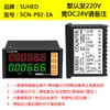 Sensor Infrarrojo Contador de Ciclos Automático Relé Alarma Pantalla Digital Electrónica Interruptor de Control de Conteo Fotoeléctrico