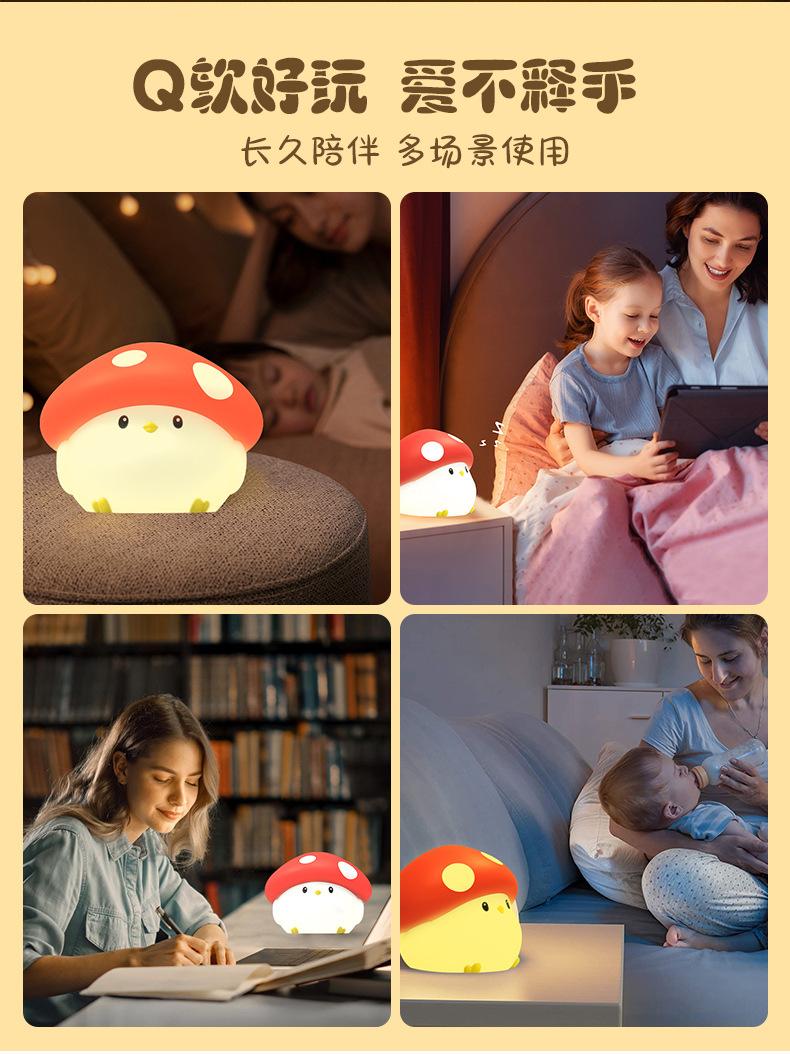 蘑菇鸡小夜灯_07.jpg